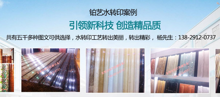 15年专注水转印设备